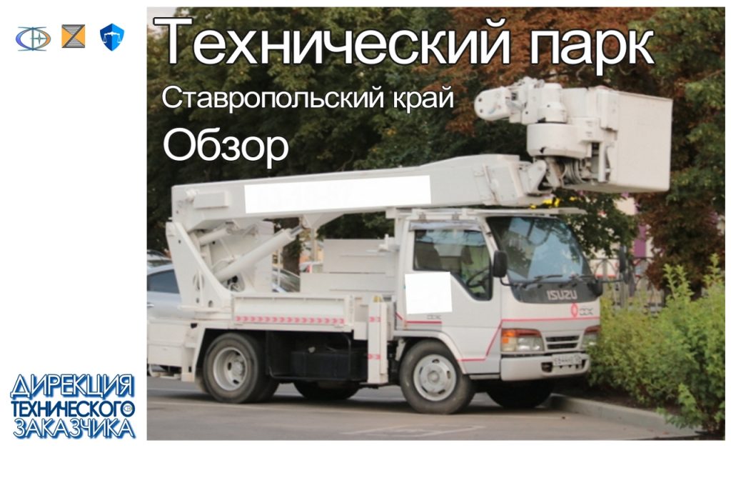 Ава ДТЗ Технический парк